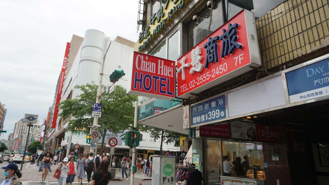 Chian Huei Business Hotel Taipei Exterior foto