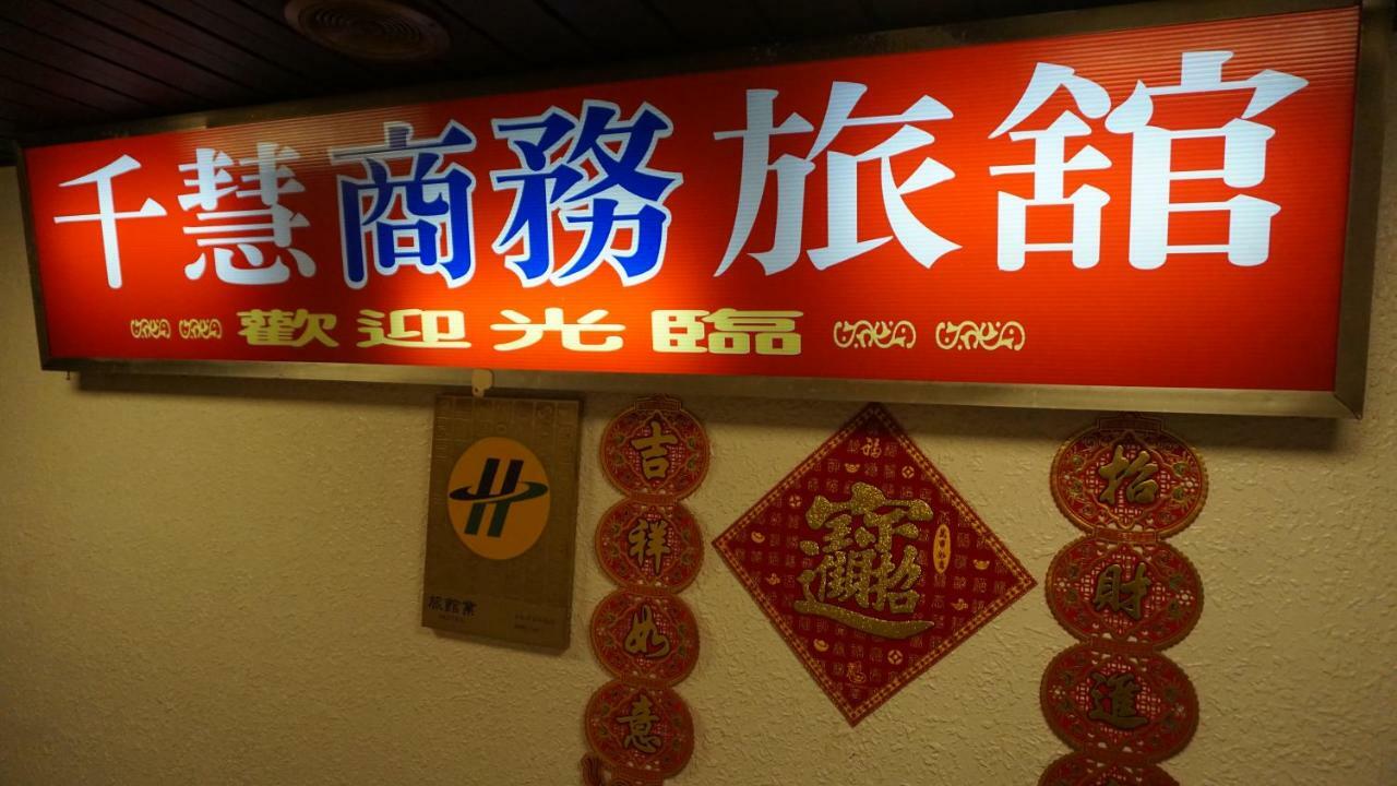 Chian Huei Business Hotel Taipei Exterior foto